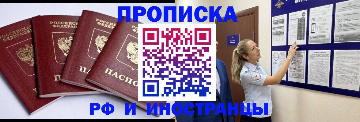 найти адрес прописки в Змеиногорске